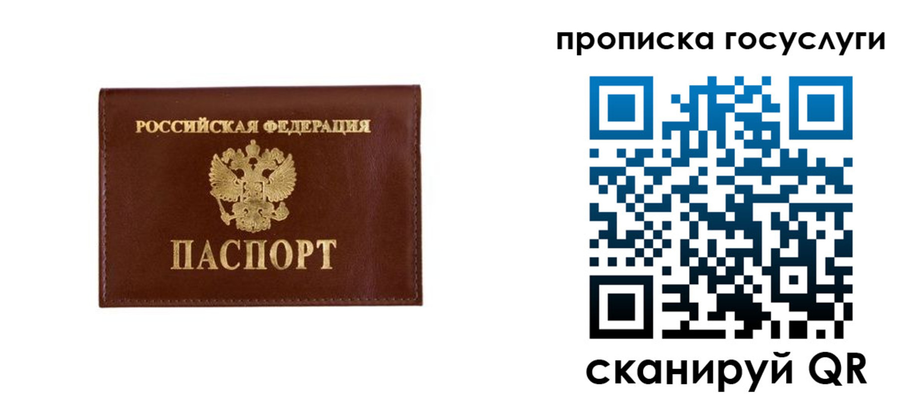 временная регистрация в квартире в Сухиничи