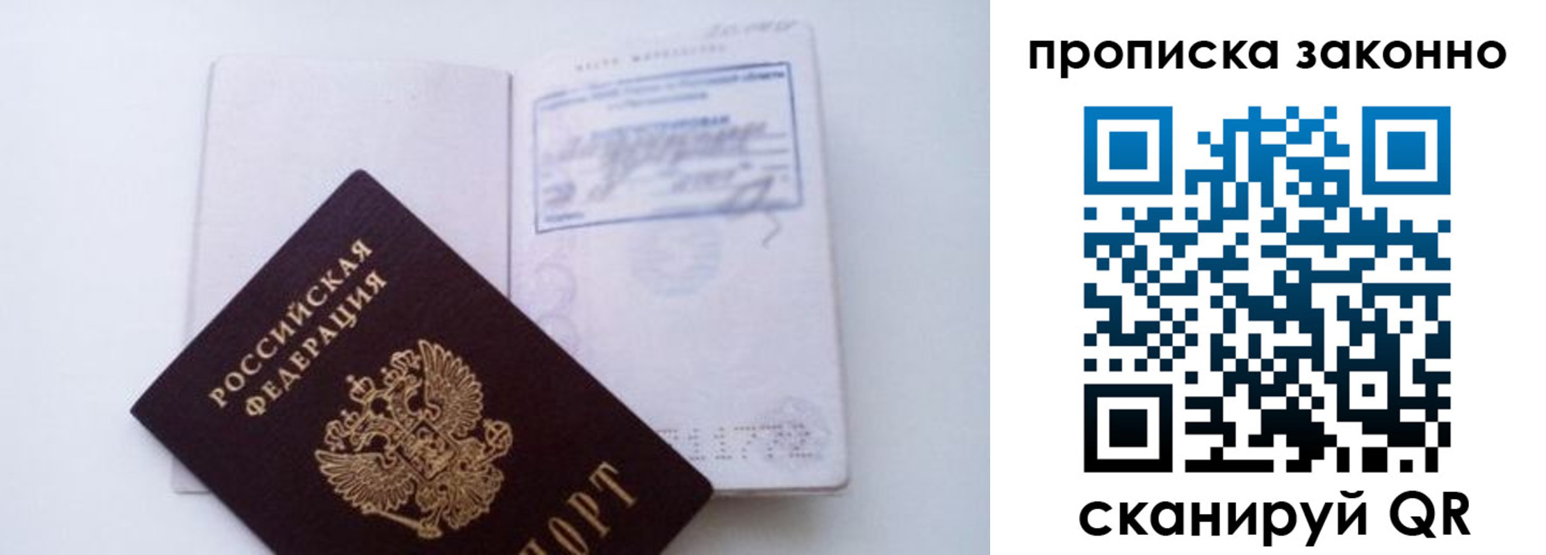 миграционный учет в Сухиничи