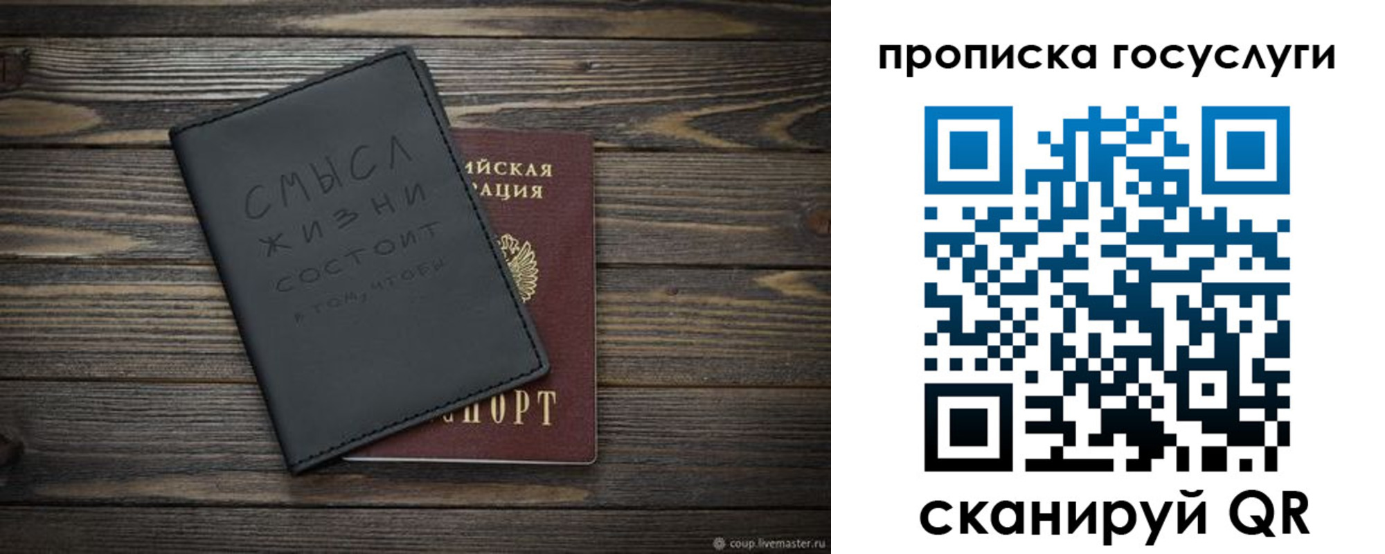 прописка поиск в Сухиничи
