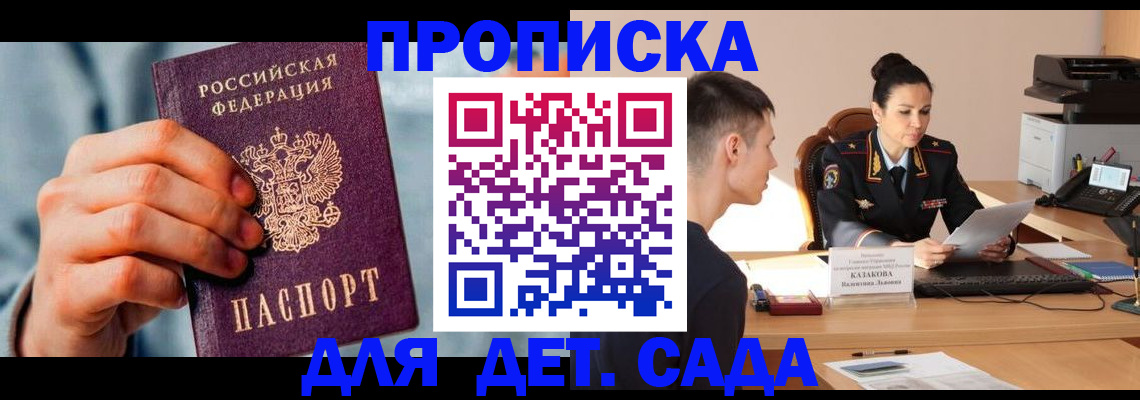 временная регистрация для всех в Сухиничи