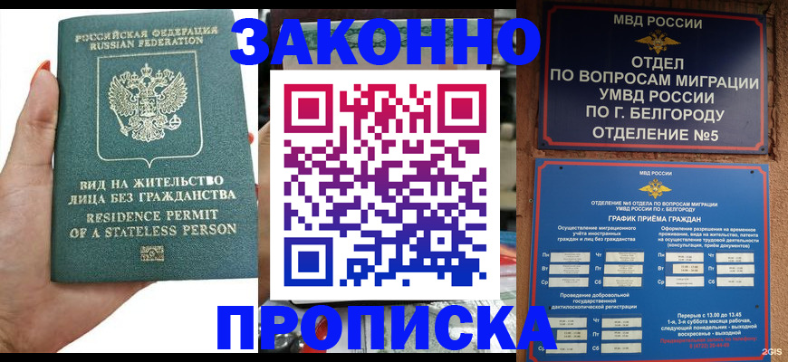прописка для кредита в Сухиничи