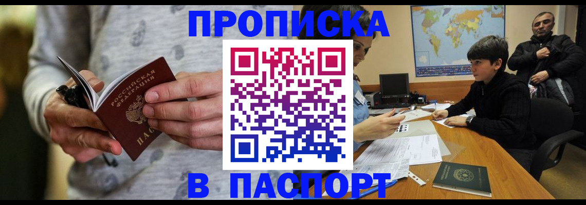 где прописаться в Сухиничи