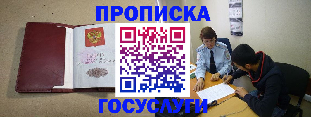 прописка для школы в Сухиничи