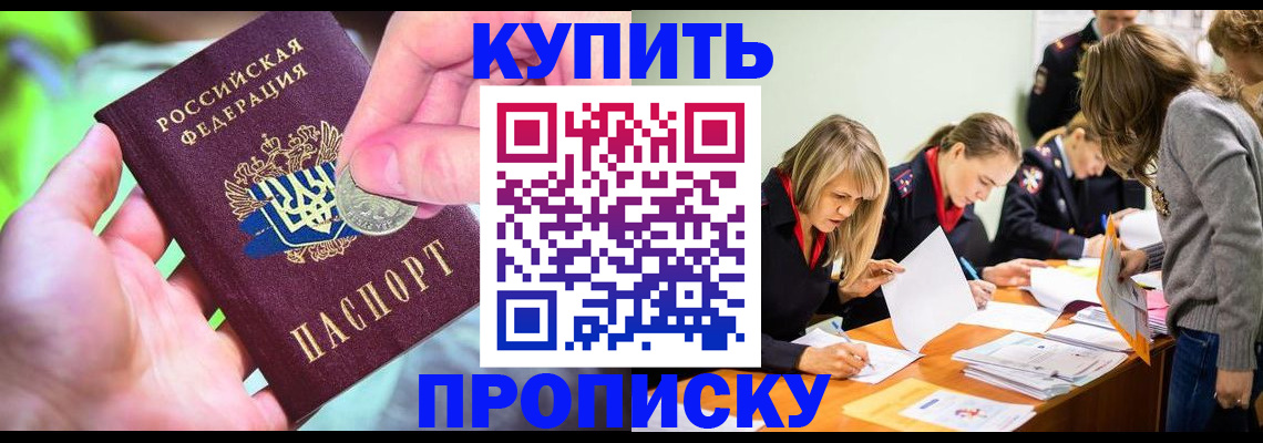 прописка в квартире в Сухиничи