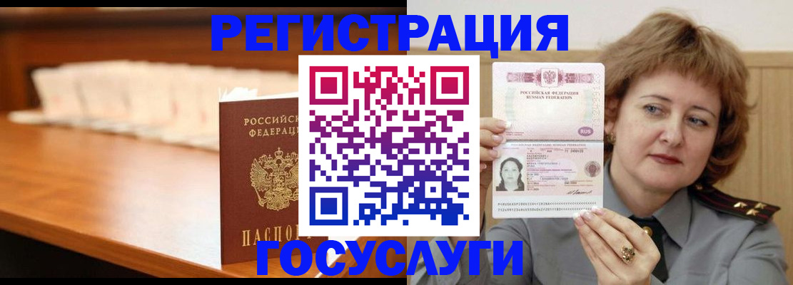 временная регистрация недорого в Сухиничи