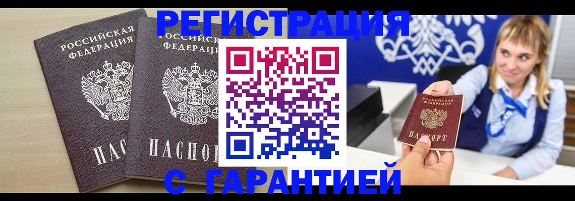 прописка иностранных граждан в Сухиничи
